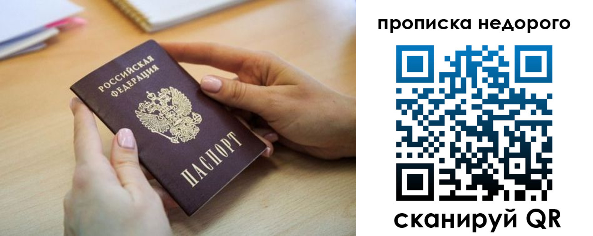 прописка в квартире в Вилюйске